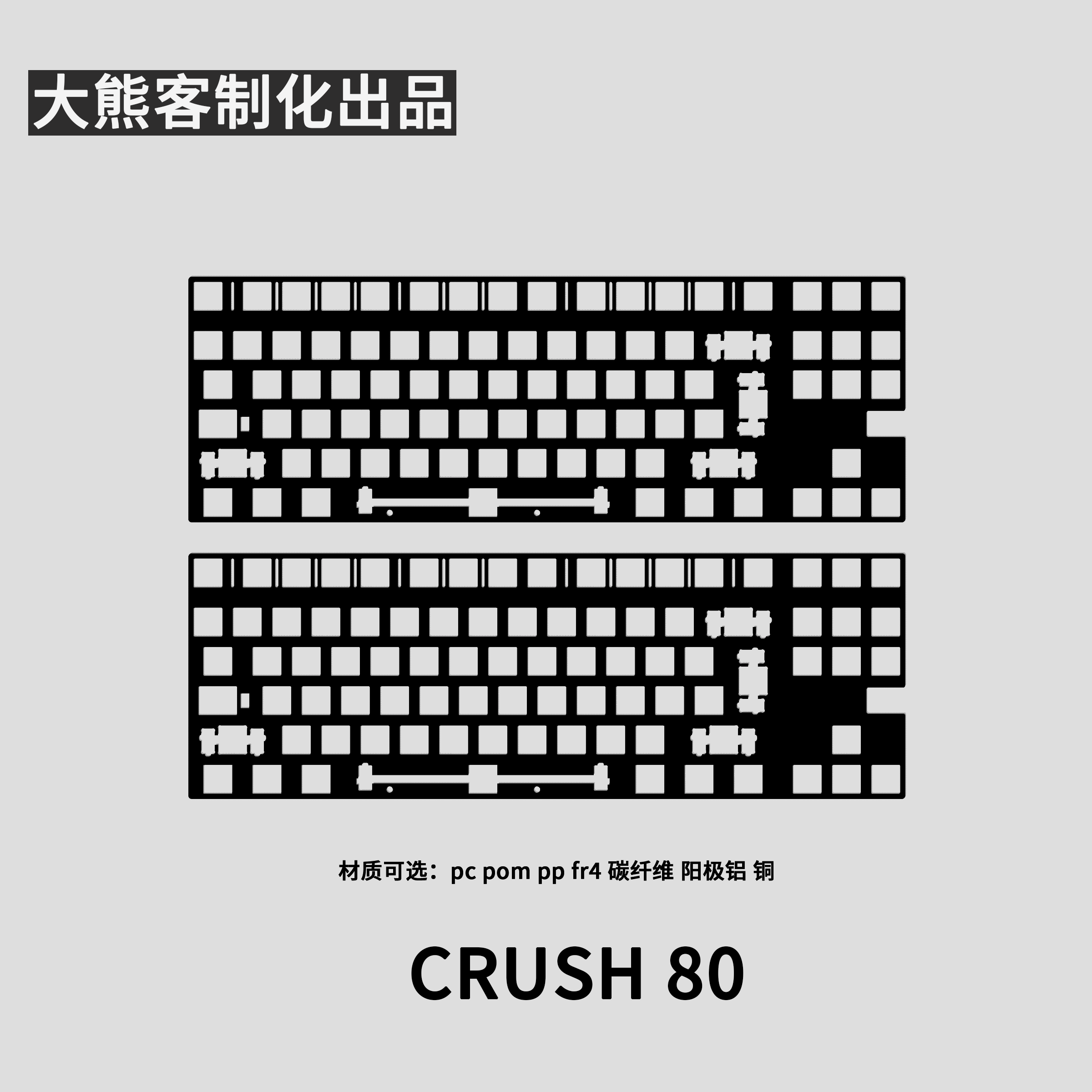 Crush 80 Positioning Plate for - Gaming Keyboard Ergo ulasan dan harga